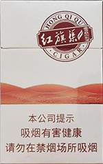 红旗渠（雪茄型）价格表-图片-评价